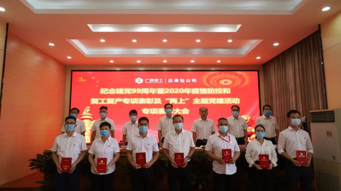 表彰優(yōu)秀共產(chǎn)黨員。.jpg